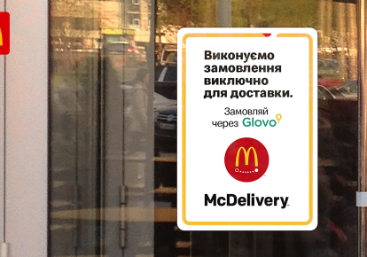 McDonald's начинает поэтапное открытие ресторанов