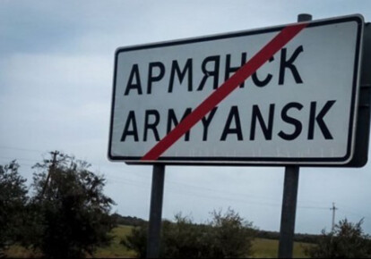 Ситуация в Армянске не улучшилась