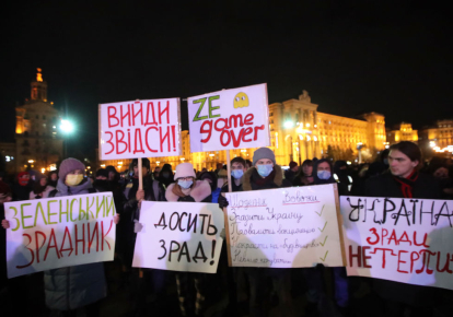 Акция "Защити Украину — останови переворот"