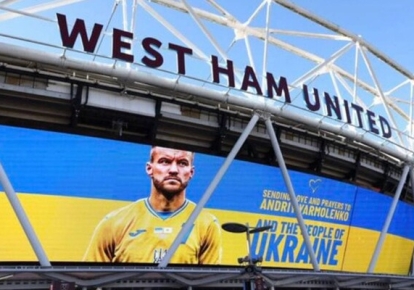 Баннер на стадионе WestHam в Лондоне был с лицом Ярмоленко.
