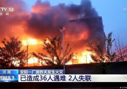 Пожежа на заводі в Китаї