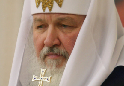 Российский патриарх Кирилл