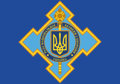 Логотип Совета национальной безопасности и обороны Украины