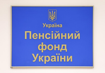 У "Слуги народу" заявили, що в Україні можуть ліквідувати Пенсійний фонд. Фото: УНІАН