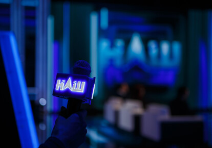 Телеканалам "Наш" і "Максі-ТВ" призначена позапланова перевірка. Фото: telekritika.ua