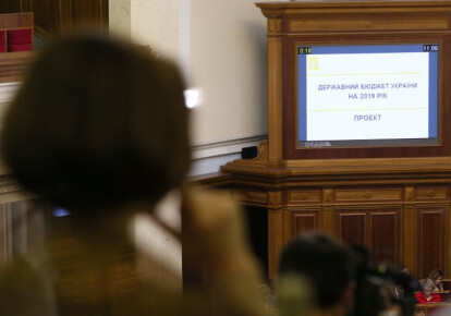 Верховная Рада приняла в первом чтении Госбюджет на 2019 год. Фото: УНИАН