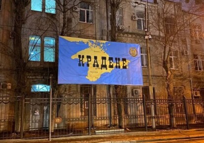 Баннер возле консульства России в Харькове