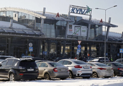 В правоохранительные органы поступило сообщение о взрывчатке на территории аэропорта "Киев". Фото: УНИАН