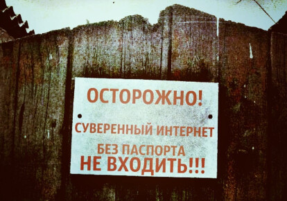 Фото: roskomsvoboda.org
