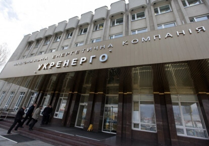 Правительство утвердило состав наблюдательного совета "Укрэнерго". Фото: delo.ua