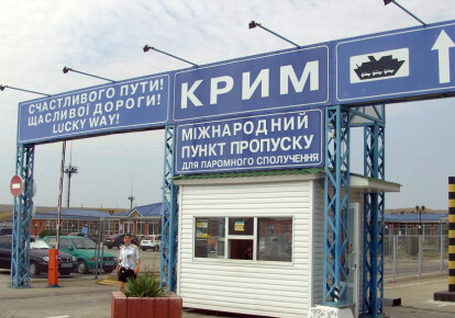 Оккупанты в Крыму останавливают жителей Крыма, пытающихся выехать с оккупированной территории во время голосования на выборах президента Украины