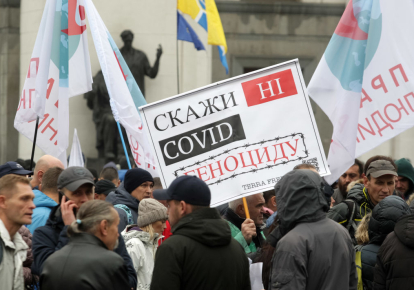 Акція протесту проти вакцинації від коронавірусу в Києві