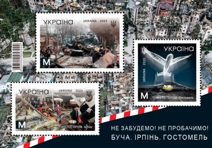 "Укрпошта" випускає марки, присвячені  Бучі, Ірпеню та Гостомелю