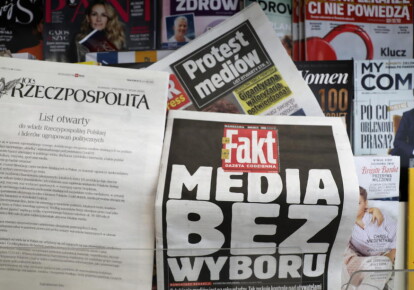 Заголовки ежедневных газет со специальным сообщением "СМИ без выбора" в одном из киосков в центре Варшавы