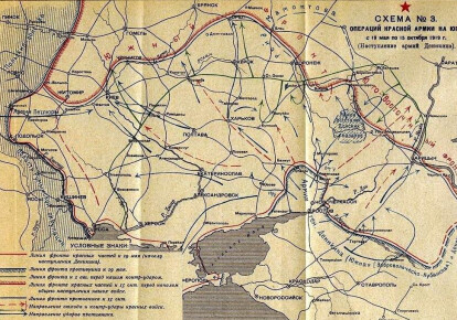 Схема лінії фронту Червоної армії в Україні у явились в місті у-жовтні 1919-го