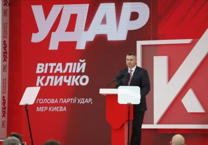 Виталий Кличко на съезде партии "Удар" / klichko.org