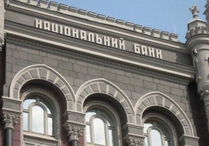 НБУ выбрал ошибочный приоритет, повышая учетную ставку, которая является ориентиром стоимости денег в Украине