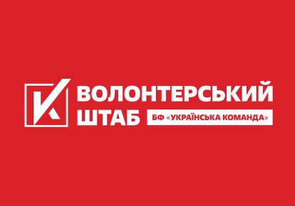 Логотип "Української команди"