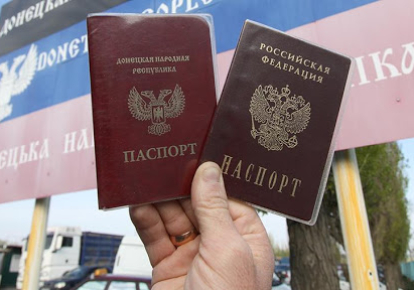 Російський паспорт на окупованому Донбасі
