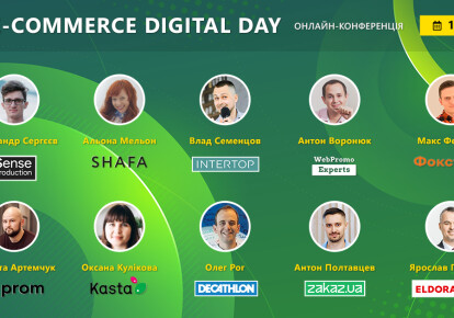 11 декабря состоится онлайн-конференция E-commerce Digital Day