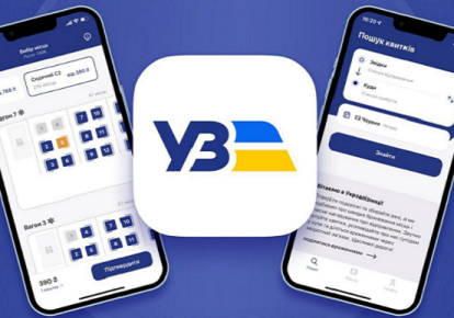 "Укрзализныця" запустила мобильное приложение для продажи билетов