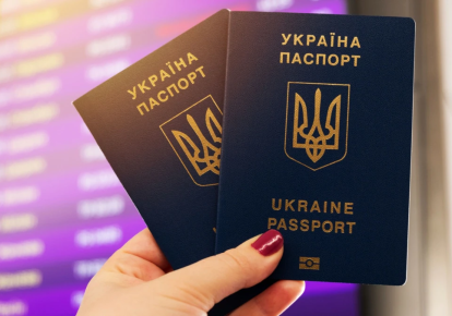 Українські паспорти