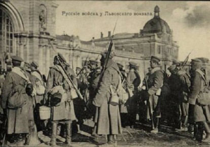 Російські війська біля головного вокзалу. Поштівка 1914 року