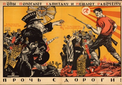 Советский антирелигиозный плакат 1920-х гг.