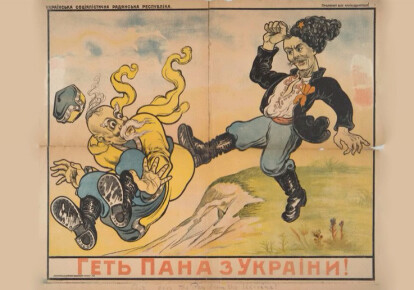 Вторгнення очима більшовицької пропаганди: "правильний" українець з червоною зіркою проганяє "неправильного" синьо-жовтого
