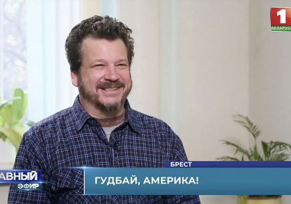Еван Ньюманн в ефірі білоруського телеканалу/скріншот