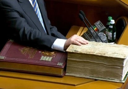 На Пересопницком Евангелии по традиции приносят присягу украинские президенты