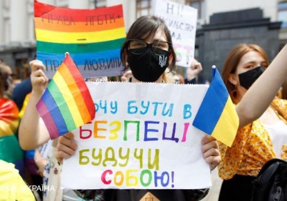 Акция ЛГБТ-сообщества в Одессе