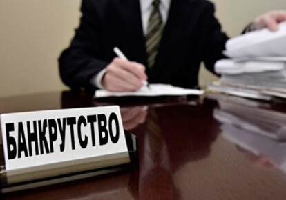Банкротство предприятий по американскому сценарию было бы выгодно Украине
