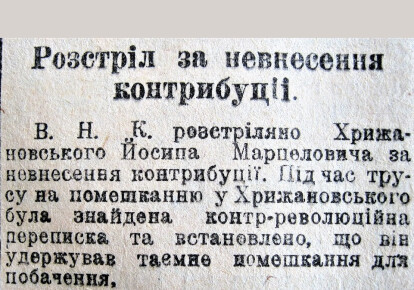 "Більшовик", 26 липня 1919-го