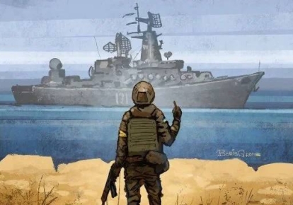 Марка с рисунком "Русский военный корабль, пошел на х*й"