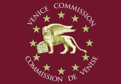 Венеційська комісія