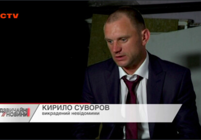 Зниклий 27 травня директор компанії "Софт Оіл" Кирило Суворов зміг втекти з ув'язнення