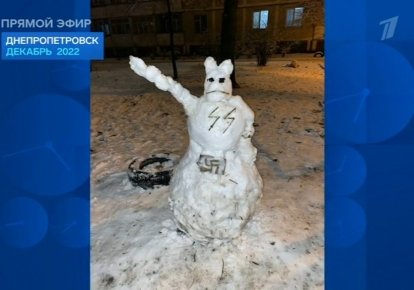"Снеговик-нацист"