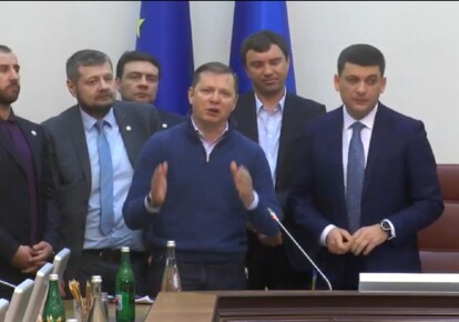 Народный депутат Олег Ляшко вместе со своими сторонниками устроил скандал во время заседания правительства