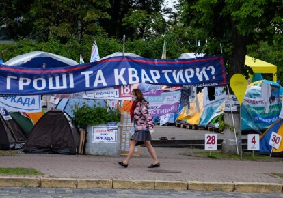Акція протесту біля банку "Аркада"/Фото: УНІАН