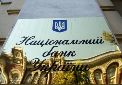 Национальный банк Украины наносит экономике вред