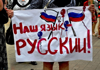 Русскоязычное пространство — это кремлевская версия западного глобализма