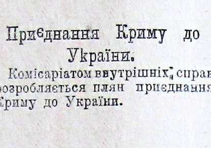 "Більшовик", 27 квітня 1919-го