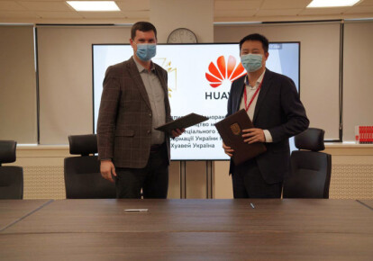 Державна служба спеціального зв'язку та захисту інформації України підписала меморандум з компанією Huawei