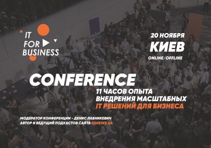 IT FOR BUSINESS CONFERENCE
