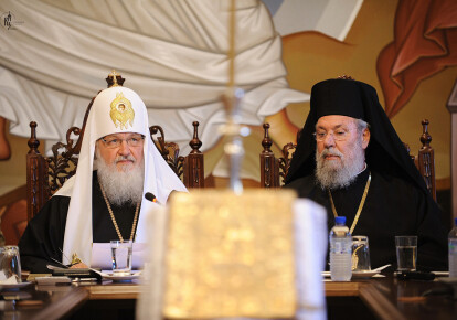 Предстоятель Російської Православної Церкви Кирил і архієпископ Кіпру Хризостомосом II
