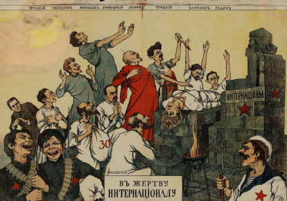 Білогвардійський агітаційний плакат, 1919-й