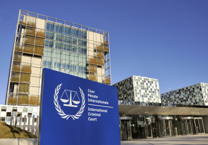 Штаб-квартира Международного уголовного суда в Гааге