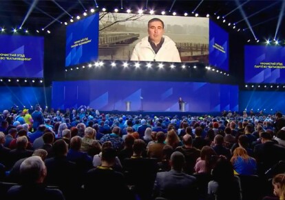 Михеил Саакашвили выступил на торжественном съезде "Батькивщины". Фото: скриншот трансляции съезда