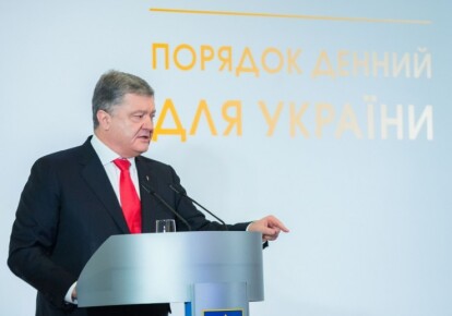 Петро Порошенко на форумі з нагоди 70-ї річниці прийняття загальної декларації з прав людини